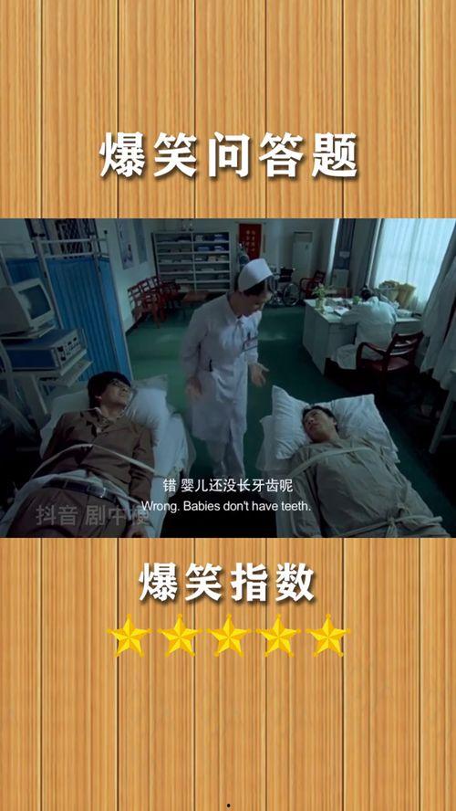 问答题 搞笑,那些让人捧腹的问答题趣事